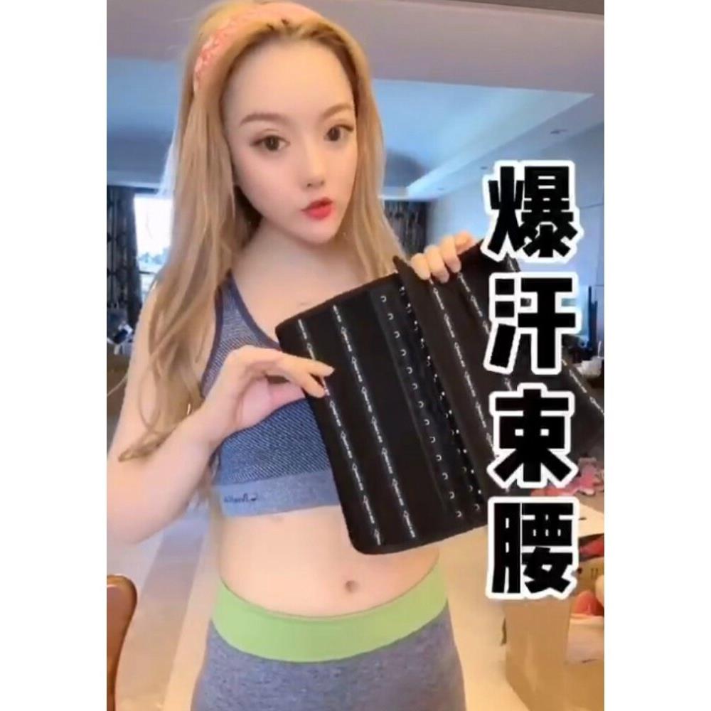 辛巴暴汗束腹带辛有志爆汗塑腰夹蛋蛋收腹塑形减脂健正品保证
