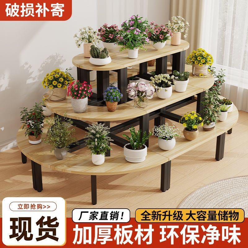 新款半圆形花架弧形多层花架室内花店展示架阶梯式展示台异形花架