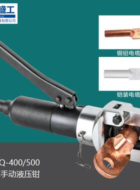 正品玉环整体式手动液压钳YQK70/120/240铜铝鼻端子电线缆压线钳