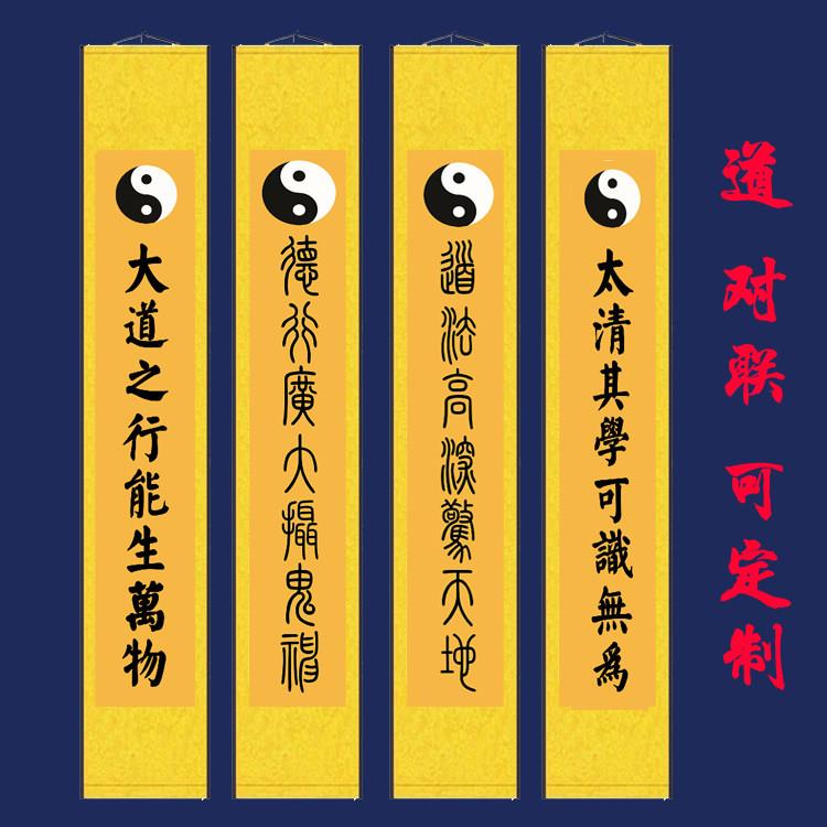 全 神图挂画对联定制新品壁画中堂画道场用品装饰画丝绸卷轴画