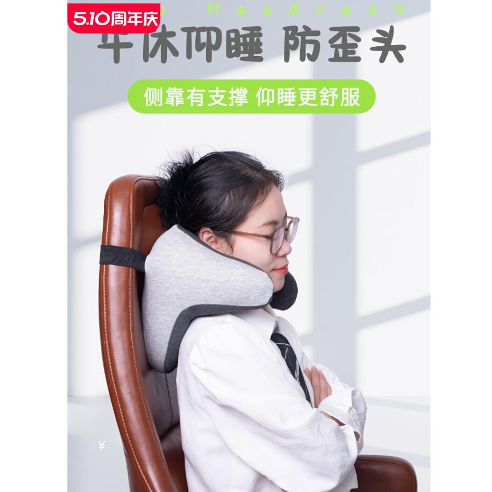办公室午休神器办公椅午睡头枕椅子护颈枕仰睡靠垫颈托记忆棉枕头