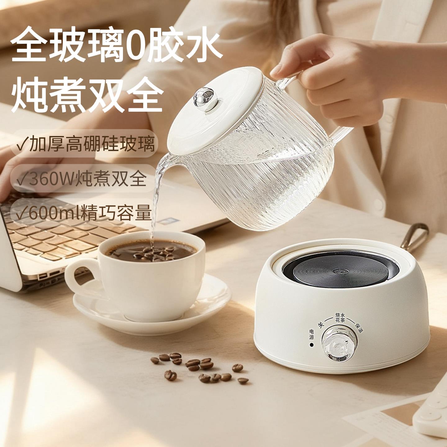全玻璃养生壶办公室小型煮茶壶一人电炖杯迷你煮茶器烧水杯养生杯