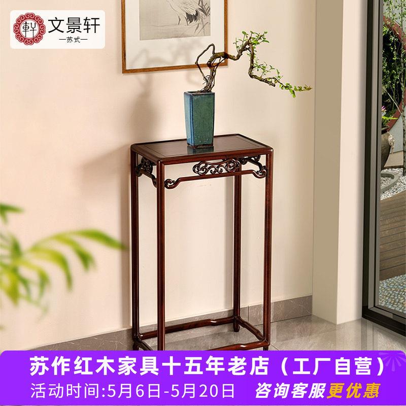 红木花架宋式客厅落地彷古明清中式置物架实木花几酸枝木盆景架子