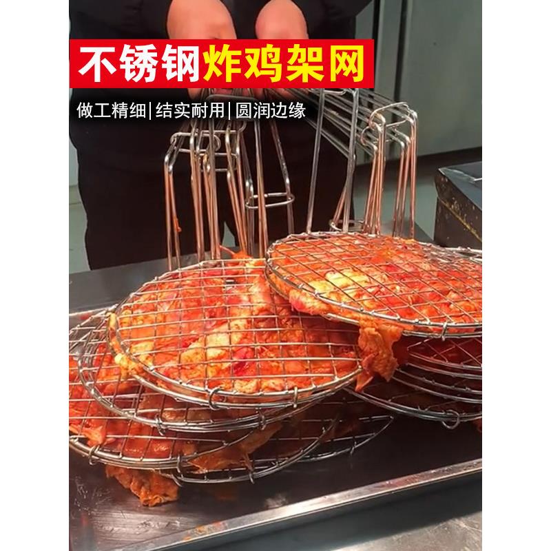 圆形带把手烤网不锈钢材质炸鸡架专用夹网商用网格加粗烧烤网片