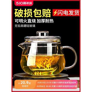 耐高温加单壶茶壶玻璃厚茶水分离茶具家用小花茶煮茶器泡茶壶套装