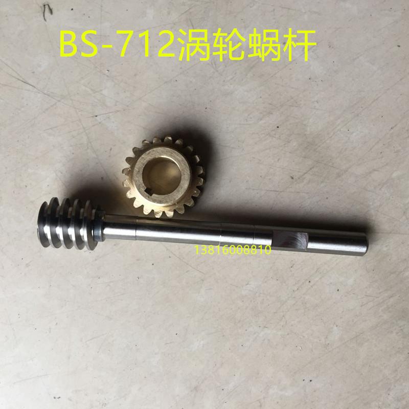 锯床配件BS712涡轮蜗杆带锯床配件涡轮蜗杆涡轮蜗杆涡轮BS712