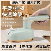 宿舍折叠熨斗手持可携式 家用烫机小型挂多功能机熨烫