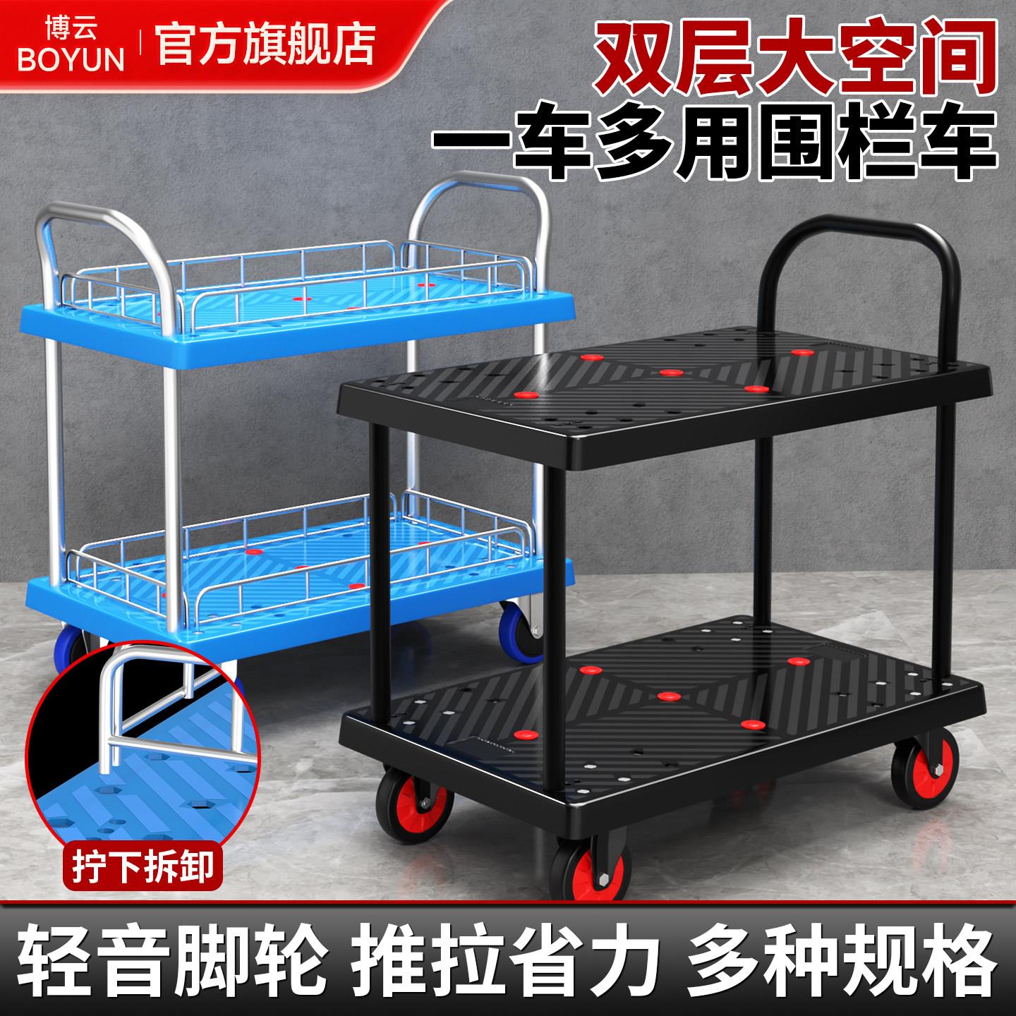 双层平板手推车搬运车带围栏静音摆摊工具车拉货推车移动小拉车