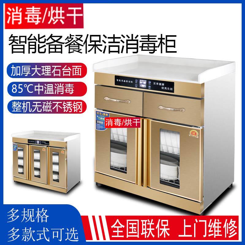 消毒柜台式商用双门家用不锈钢大理石台面热风循环带烘干茶水柜