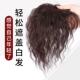 假发片头顶补发块小卷发短发真发遮白发轻薄蓬松玉米须浏海假发女