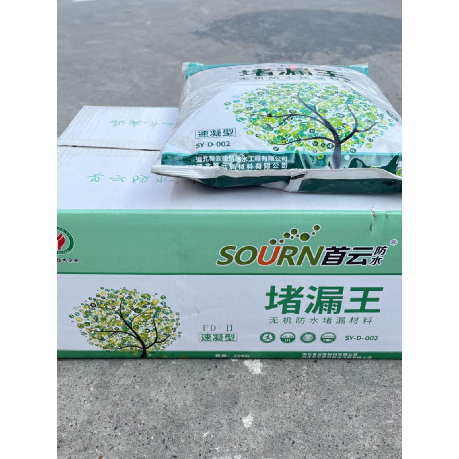 首云堵漏王防水堵漏防漏水不漏塑钢泥外墙水泥胶防水材料堵漏宝