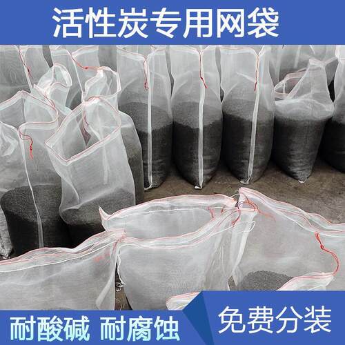 活性炭分装装填专用40目网兜网袋鱼缸滤材加厚耐酸碱尼龙网袋子