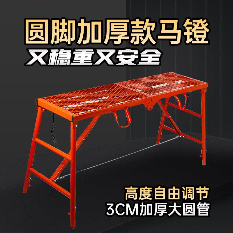 马凳折叠加厚马镫刮腻子装修马凳子工程梯脚手架厂家直销升降平台