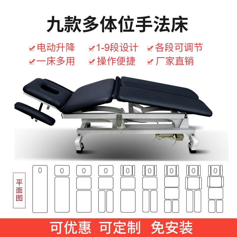 手法床PT诊断床多体位按摩床电动升降评估床美容推拿按摩整脊床