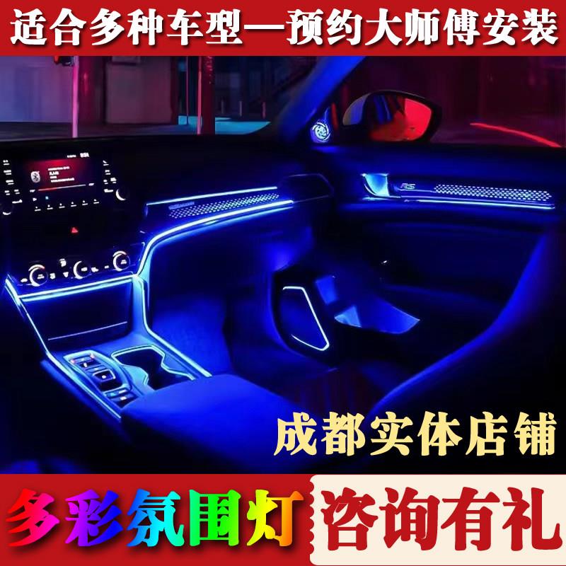 适合汽车内饰LED气氛灯改装流光幻彩隐形黑隐藏式压克力氛围装饰