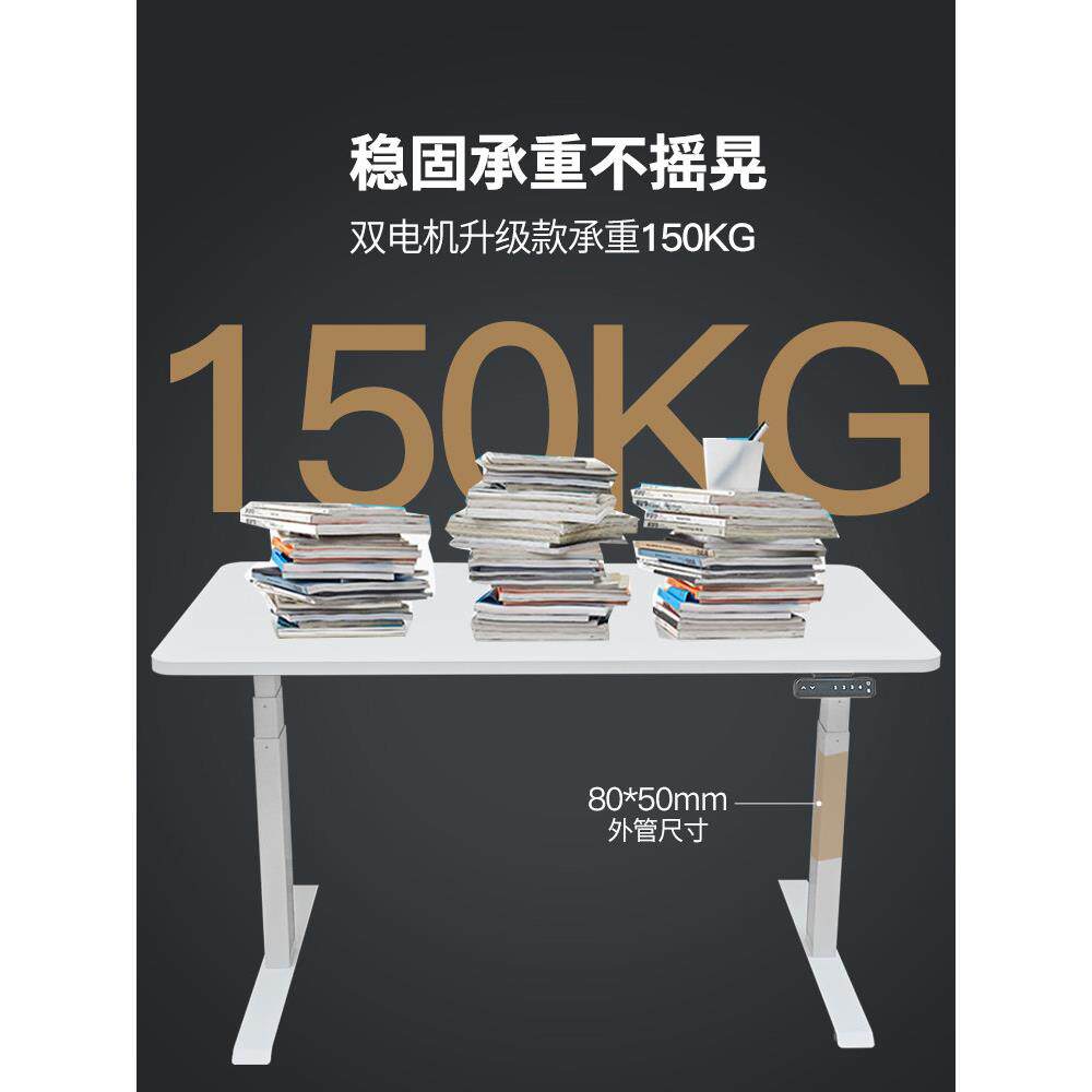 双电机电动升降桌腿站立办公升降台电竞游戏学习实木黑胡桃电脑桌