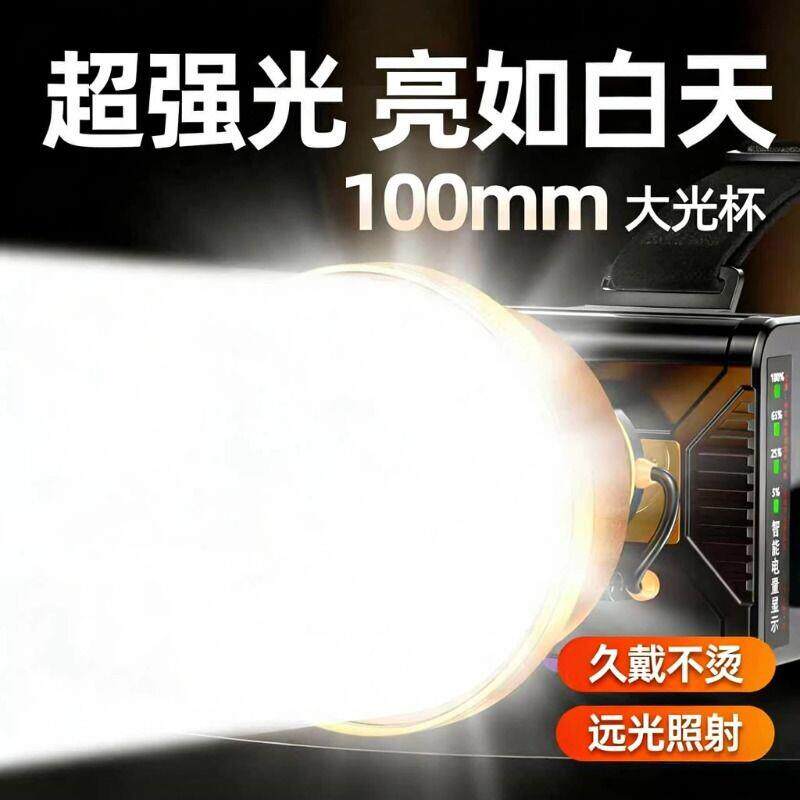 强光头灯2026新款超亮头戴式超长续航钓鱼专用灯赶海充电户外矿灯