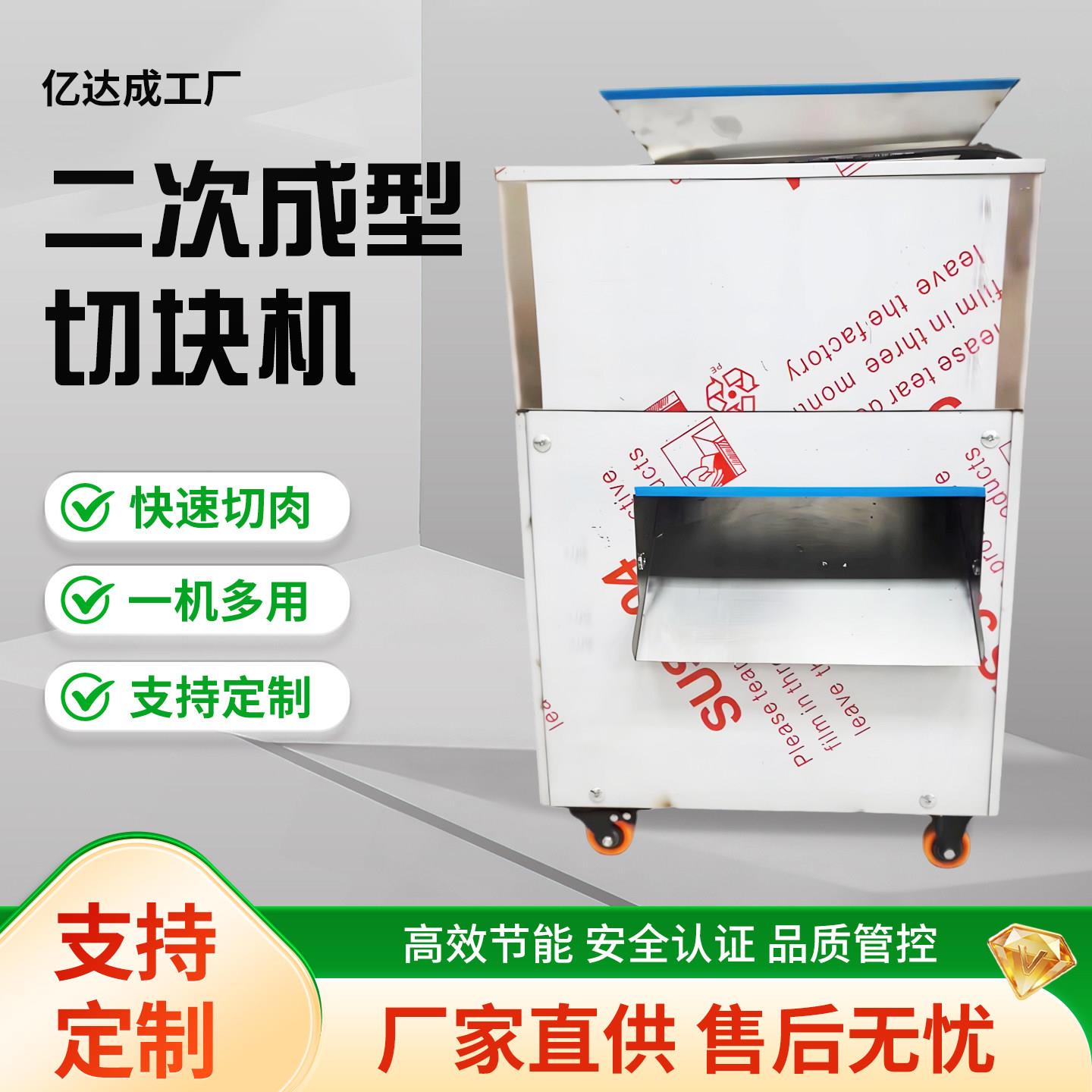 商用全自动切鸡块机器鸡鸭鹅鲜肉切块机二次成型切块机器支持定制