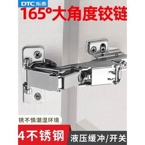 DTC东泰304不锈钢165度大角度铰链阻尼缓冲合页175度特殊转角衣柜