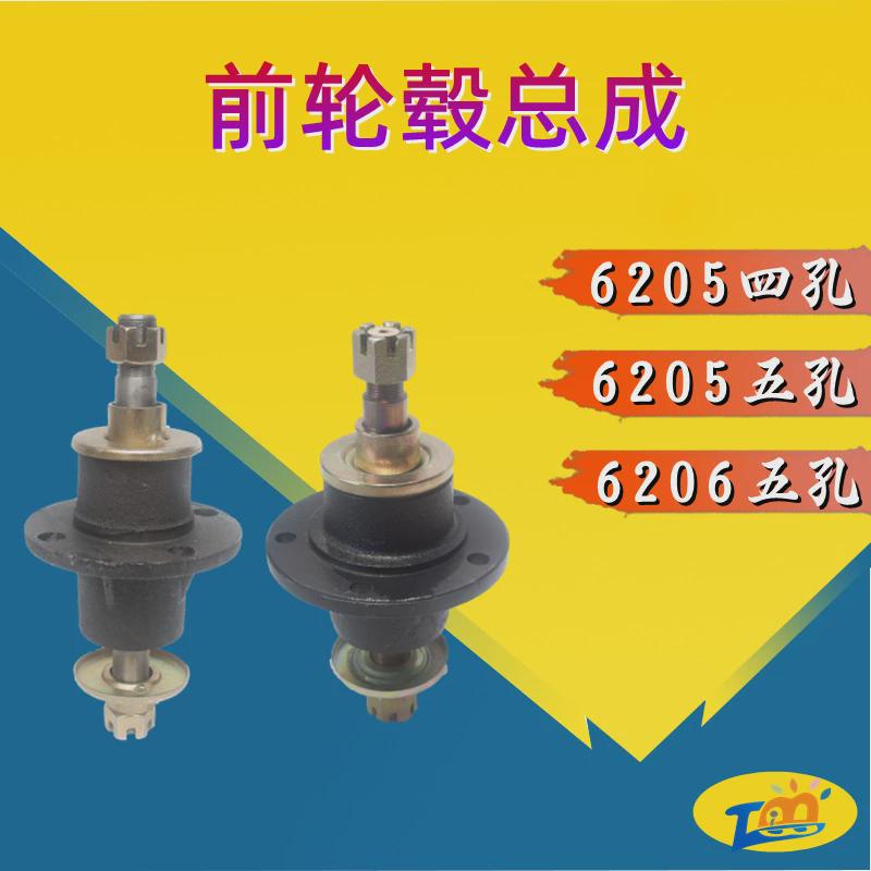 三轮车前轮毂总成6302 6205 6206轴承四孔五孔互换轴头法兰盘