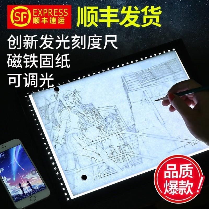 观片绘图画画立式绘本投影描写拷贝台字台手工练字灯箱画夹手提桌