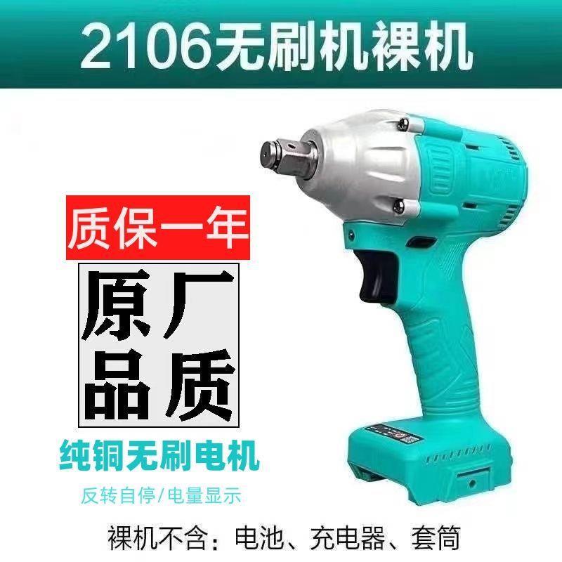 大亿通用款电动扳手48V88V大容量锂电池无刷大扭力冲击扳手架子