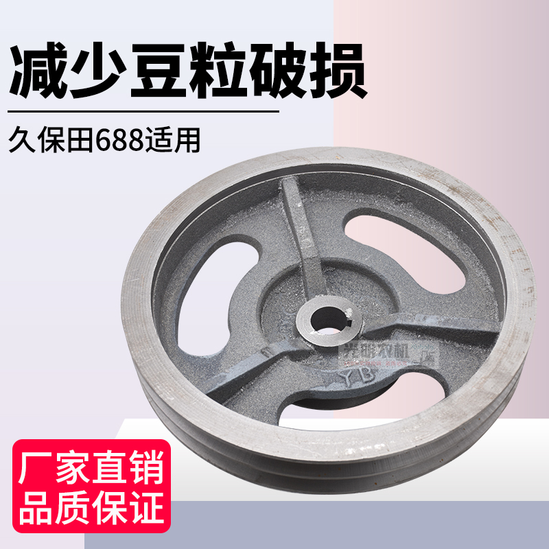 久保田688988收割机配件收割大豆改装皮带轮降低割台转速减少破损