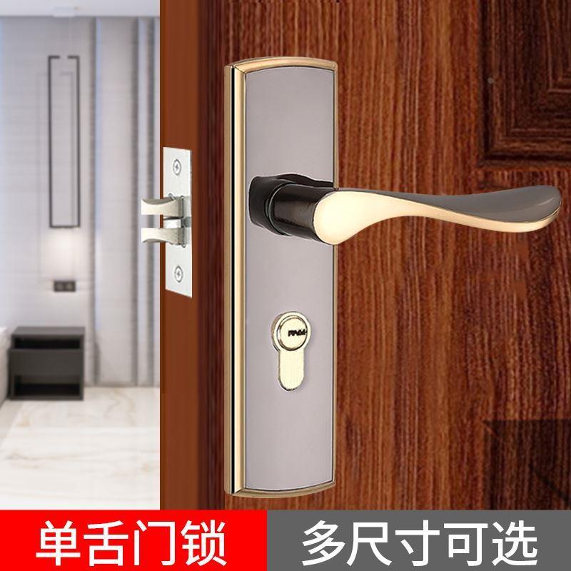 单舌锁卧室门锁室内房门锁单锁舌家用通用型老式锁具木门锁门把手