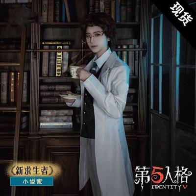 第五人格cos服新求生者小