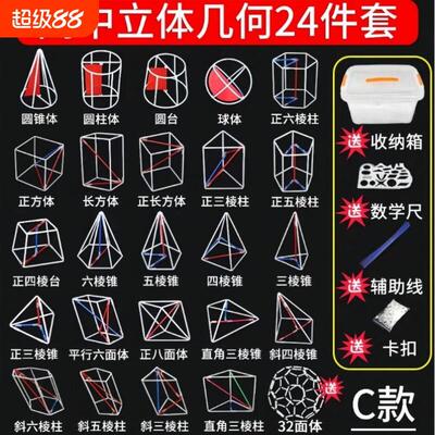 高中立体几何数学模型框架磁性正方体和长方体教具表面积立方体图