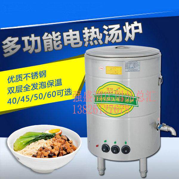 40cm商用煮面炉机蒸煮炉电热节能汤面炉煮面桶保温麻辣烫锅粉面炉
