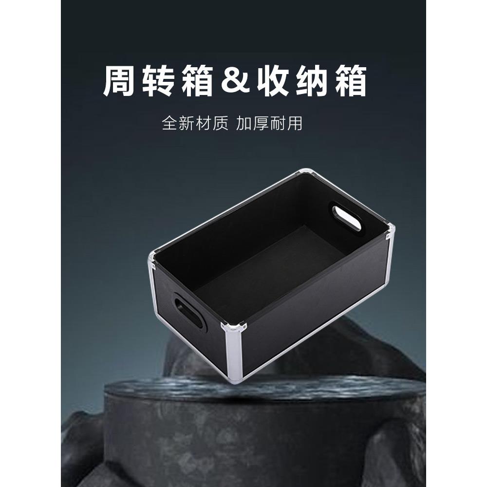 多功能周转箱铝合金收纳箱配件工具箱物流转运箱设备运输箱工具箱