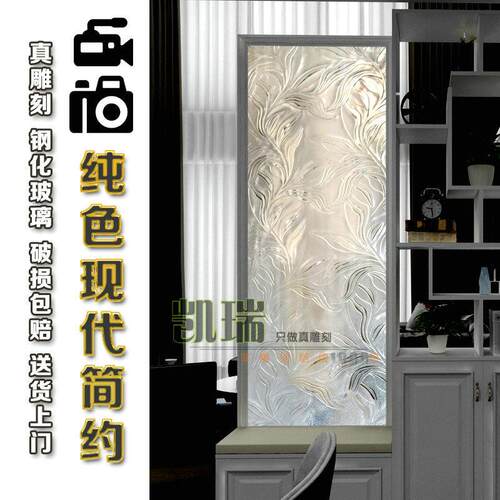 装饰艺术玻璃雕刻花定制隔断墙屏风透光双面现代简约北欧式326