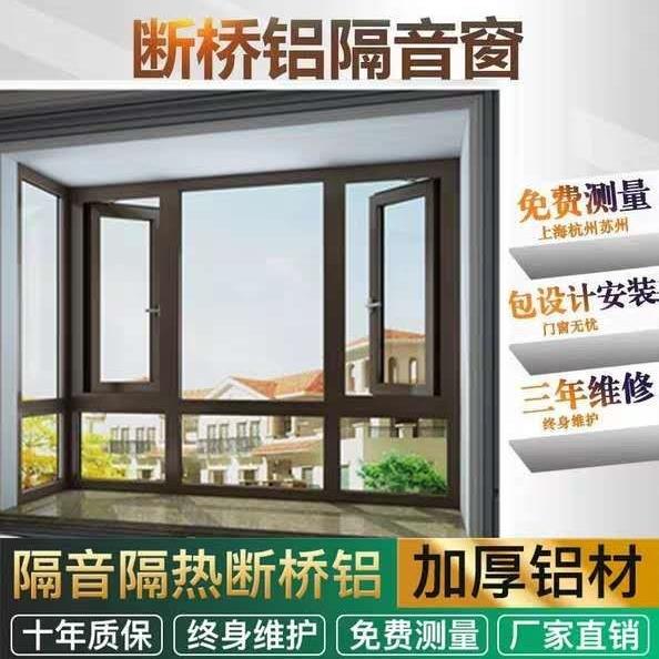 店主推荐封阳台断桥门窗隔音平开窗落地系统铝合金窗凤铝中空玻璃