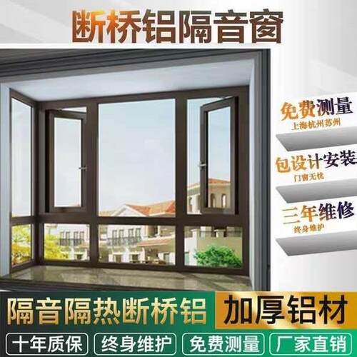 店主推荐封阳台断桥门窗隔音平开窗落地系统铝合金窗凤铝中空玻璃