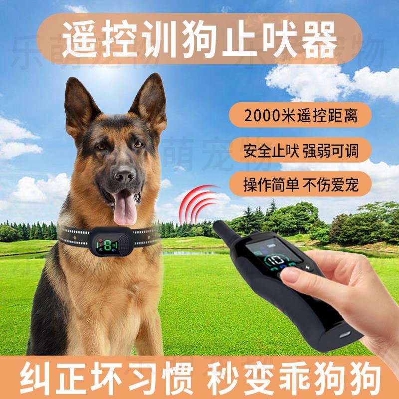 超长2000米遥控智能训狗器自动止犬器防狗叫远程喊话电击防水电击