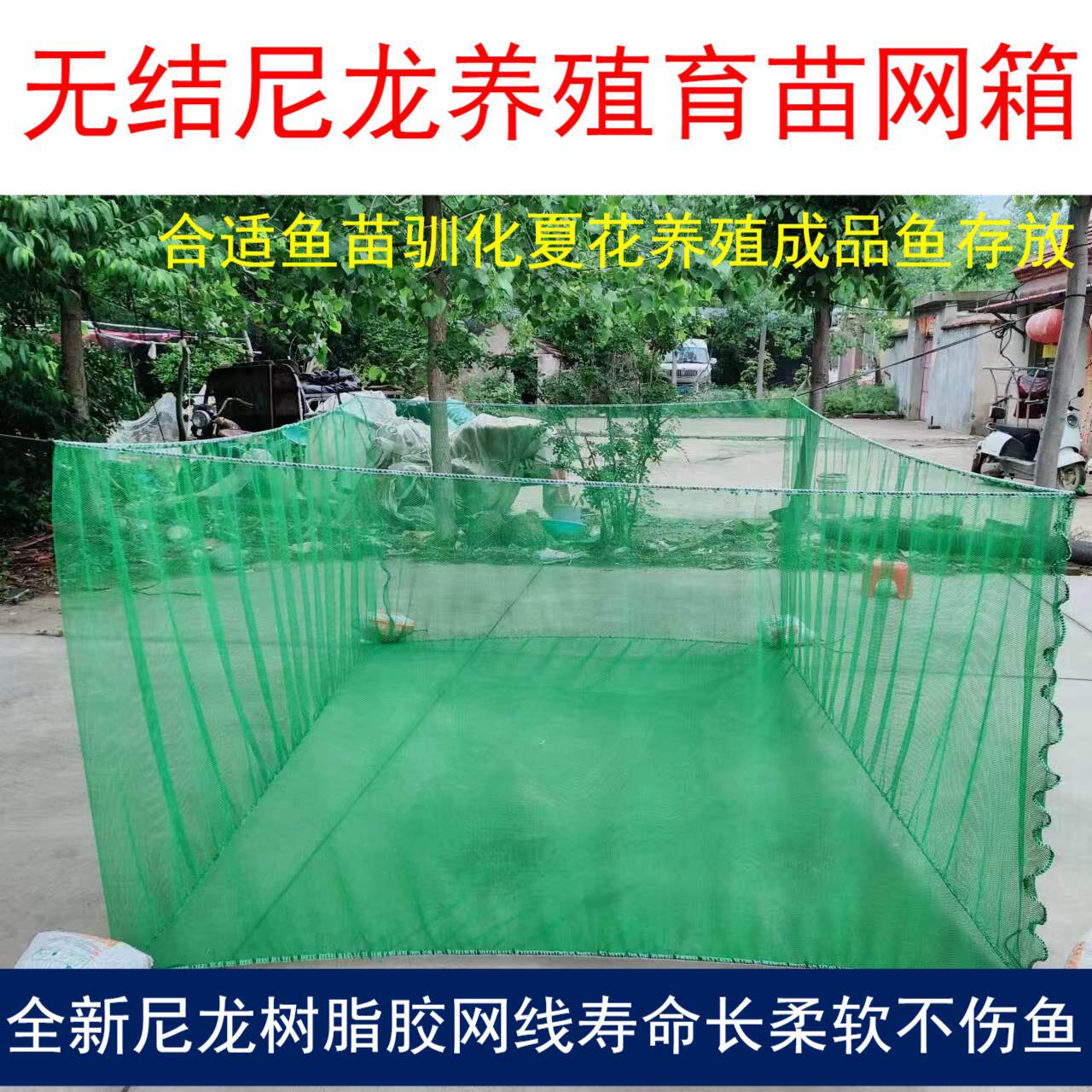 绿色尼龙无结网箱鱼苗育苗夏花养殖驯化存放不伤鱼鳜鱼网箱定做