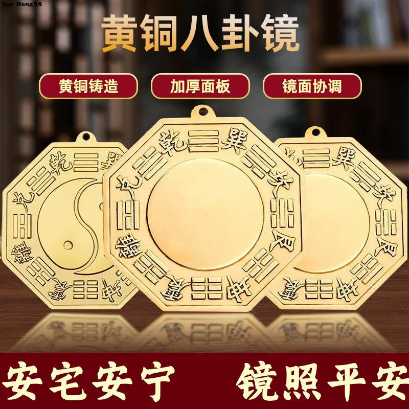 纯铜八卦镜凸镜大门凹镜太极镜对门窗户阳台门口铜镜化解居家问题