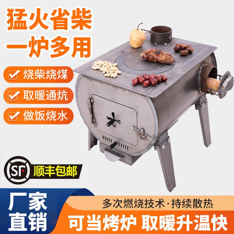取暖柴火炉农村家用无烟炉子冬天室内柴煤两用烧柴火炉农家烤火炉