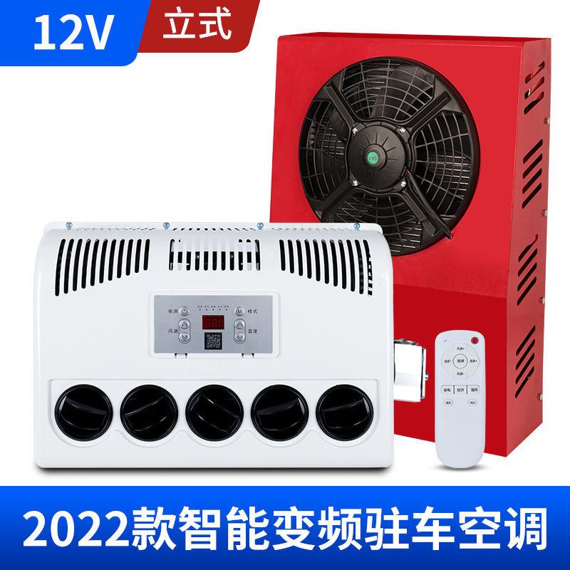 24v大货车驻车空调车载直流变频装载机挖土机吊车房车电动空调12v
