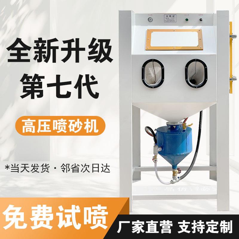 手持喷丸机高压喷砂机 压铸铝合金件喷丸强化手持环保喷砂机