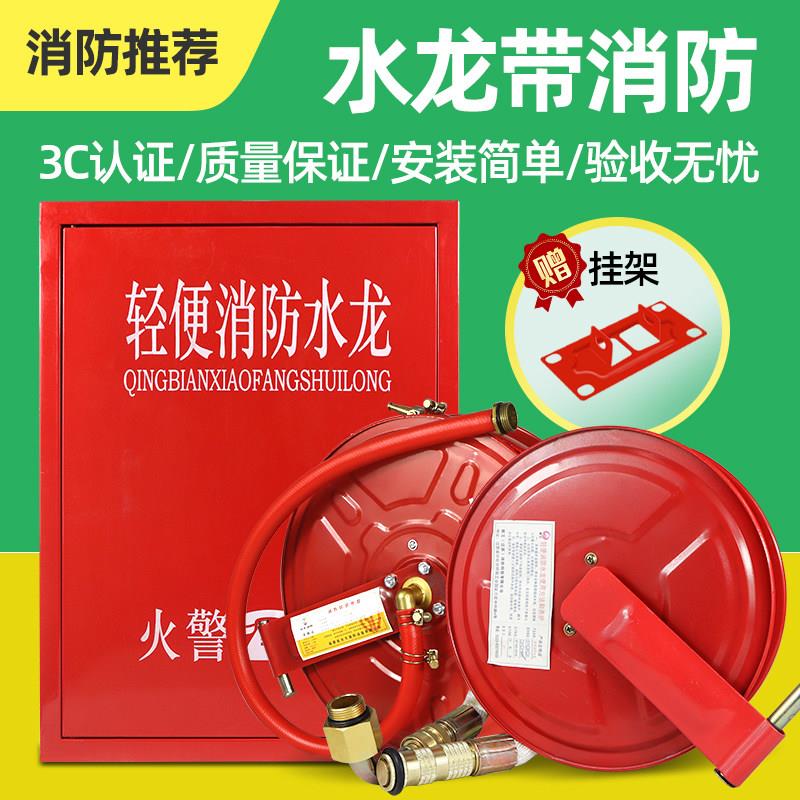 水龙带消防水管自救式消防软管卷盘水带国标配件轻便消防水龙箱栓