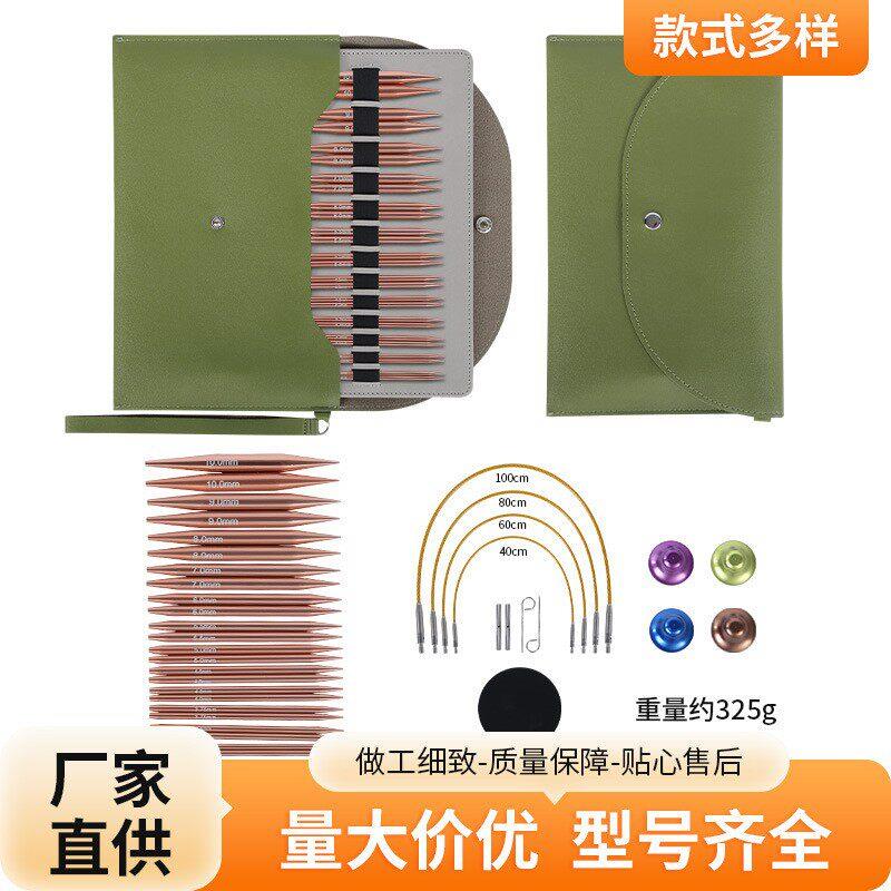 跨境毛衣针可拆卸环形针多功能多色13对套装氧化铝PU可换绳环形针