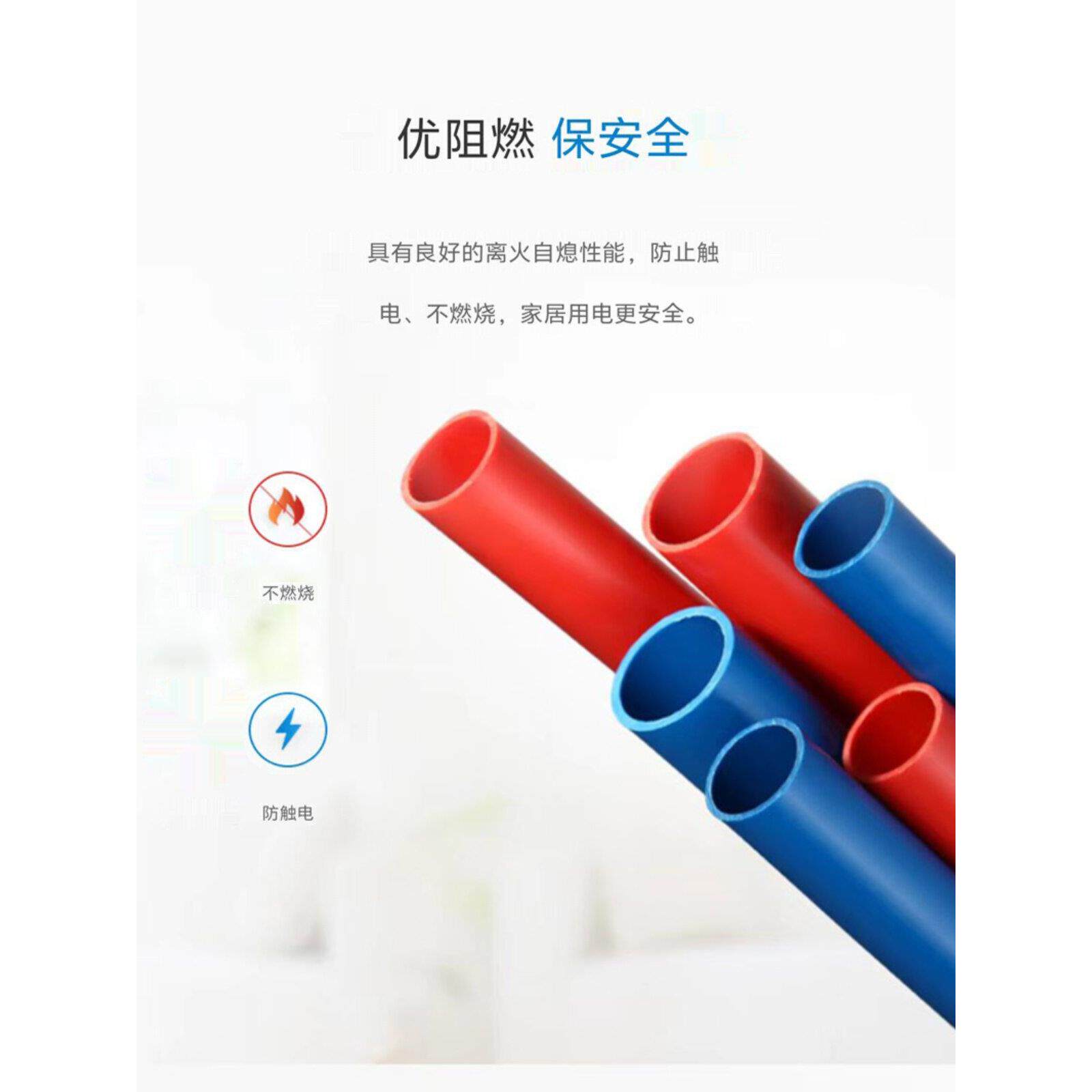 日丰线材聚氯乙烯穿线管1620阻燃防火套管电工绝缘家装冷弯管