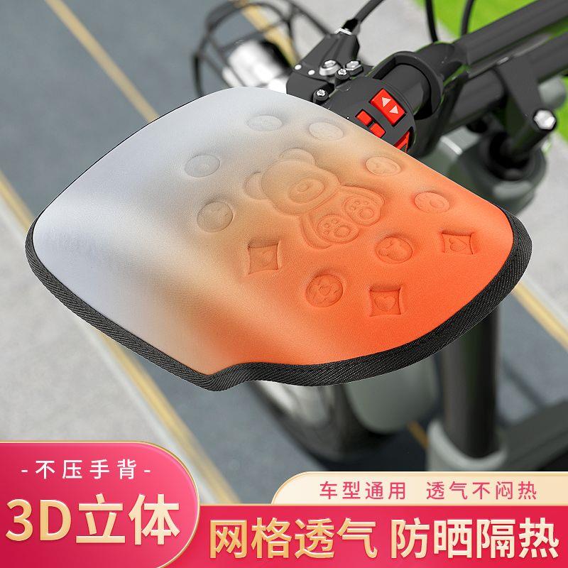 电动车手套防晒防风手套电瓶夏季遮阳机车防水挡风立体手把护手