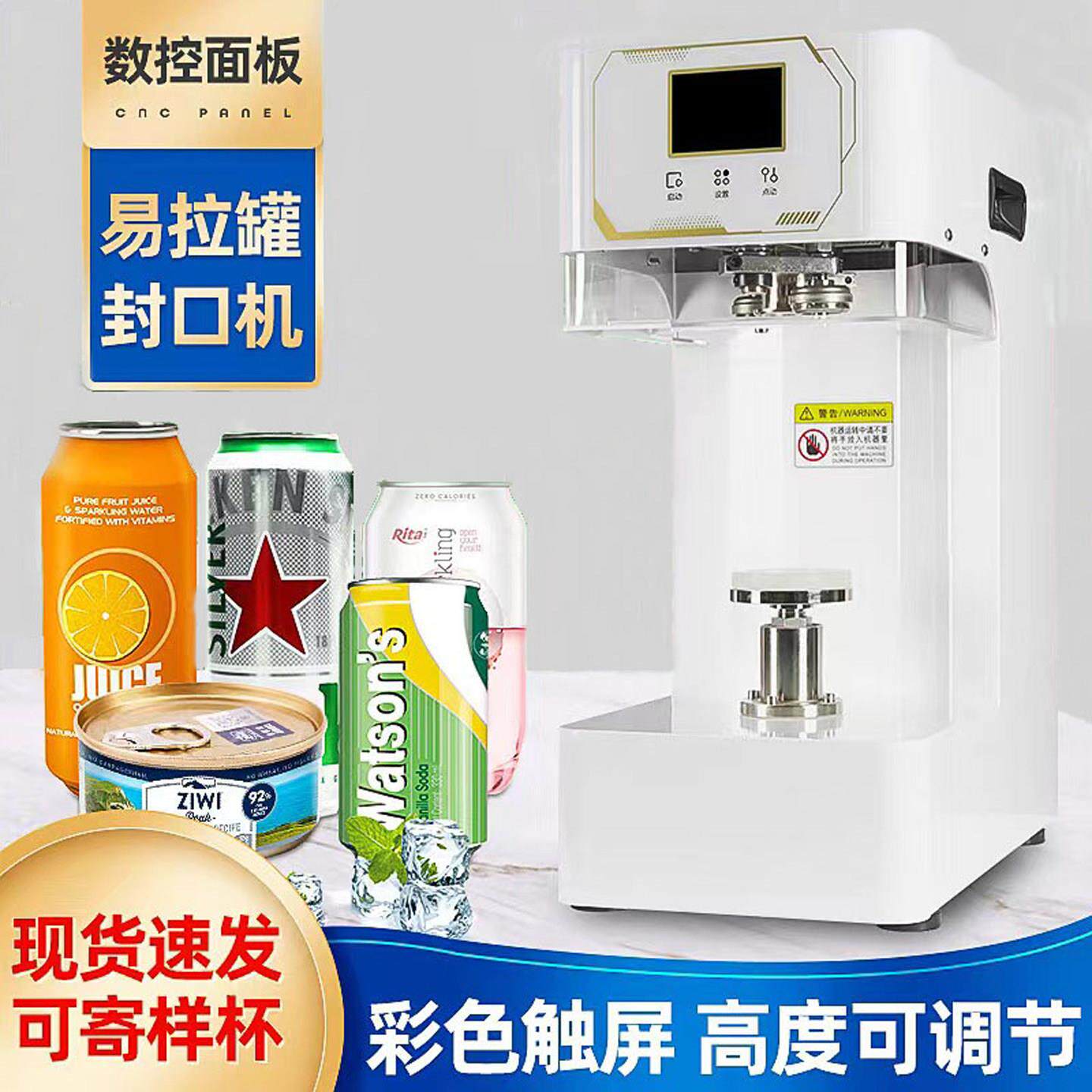 全自动塑料易拉罐封口机非旋转外卖包装机奶茶杯马口铁纸罐封盖机
