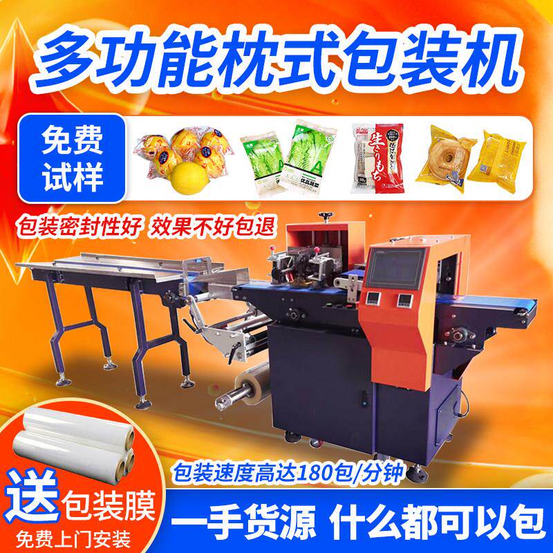 枕式包装机全自动打包机蔬菜餐具五金面包面条糖果水果自动套袋机