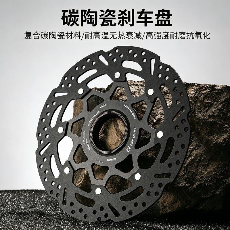 绿准公路自行车煞车碟片140/160/180mm六钉中锁超轻碳陶瓷碟煞盘