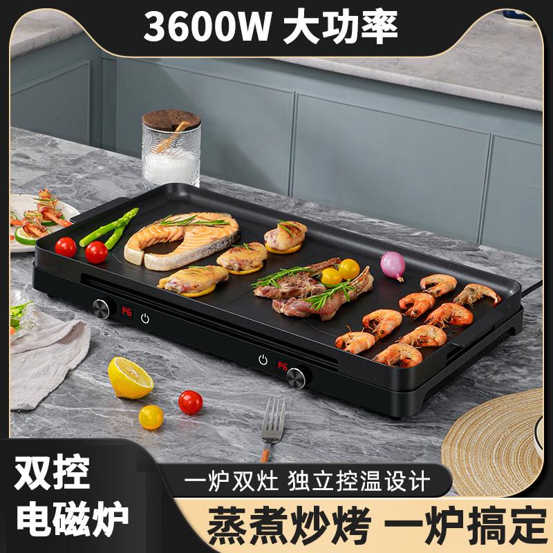 电磁炉烤肉锅多功能聚嗨电烤盘料理锅家用无烟涮烤炉可煎烤电火锅