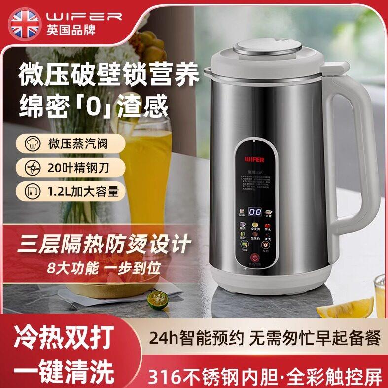 英国不锈钢多功能大容量家用豆浆机破壁机预约保温免泡辅食料理机